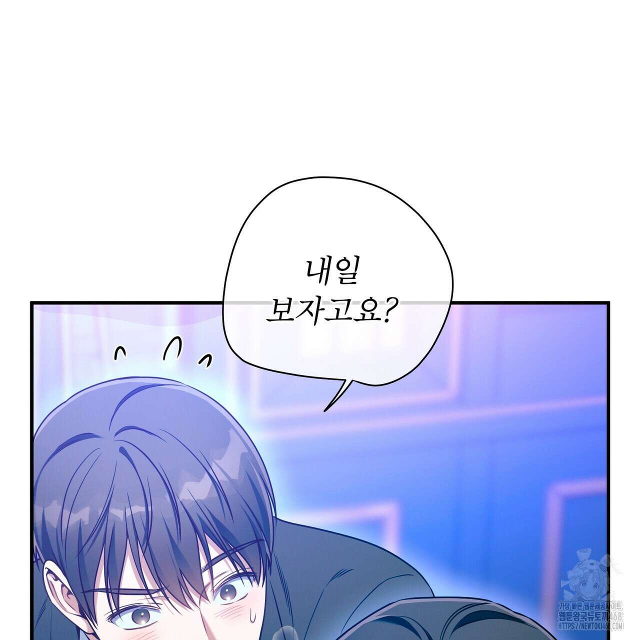 노 모럴(No Moral) 93화 6