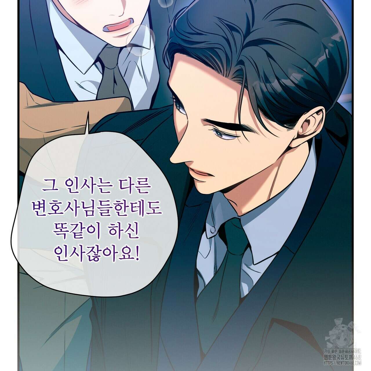 노 모럴(No Moral) 93화 7