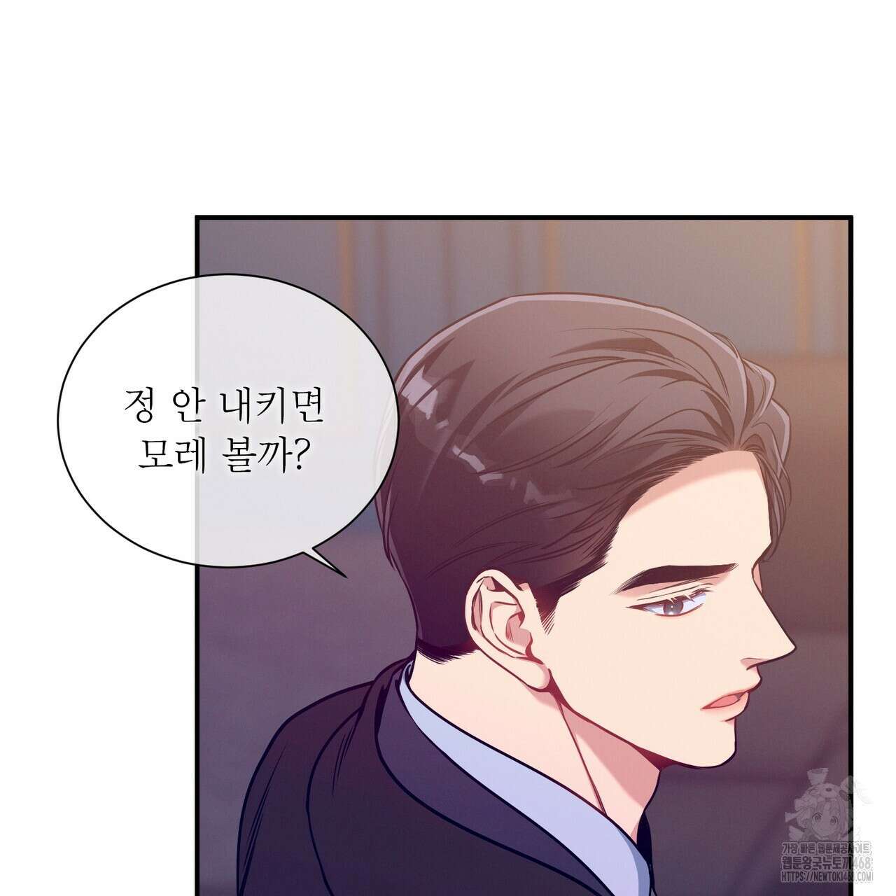 노 모럴(No Moral) 93화 9