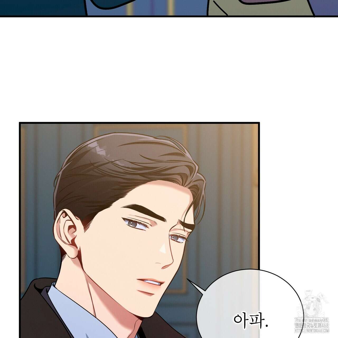 노 모럴(No Moral) 93화 13