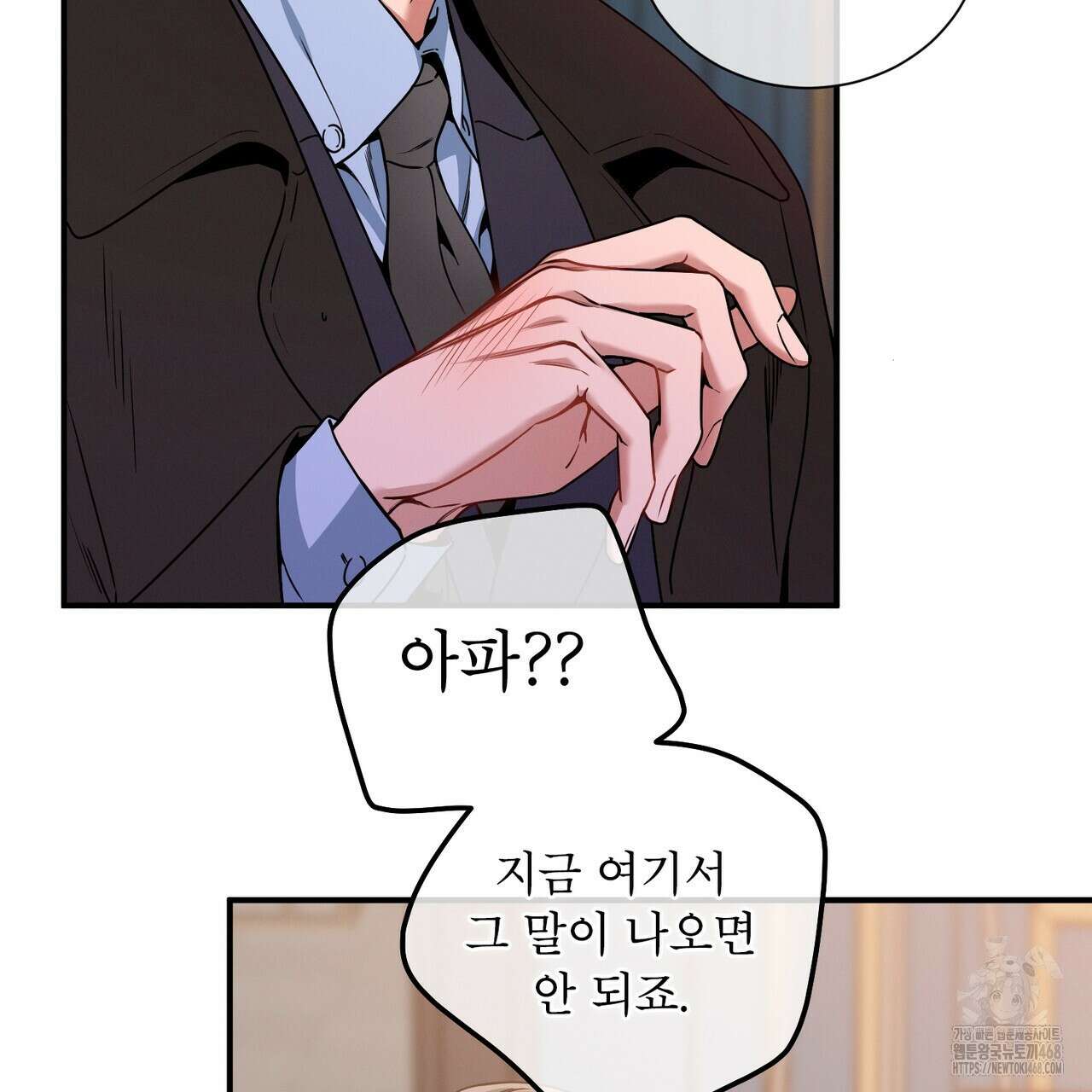 노 모럴(No Moral) 93화 14