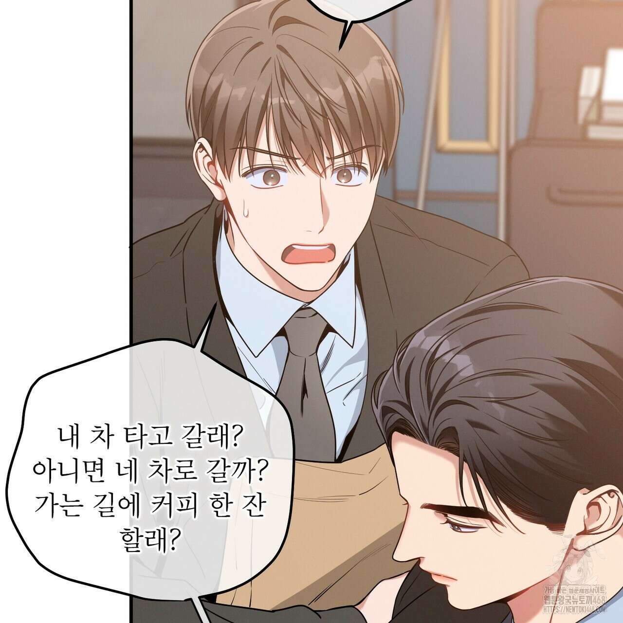 노 모럴(No Moral) 93화 15