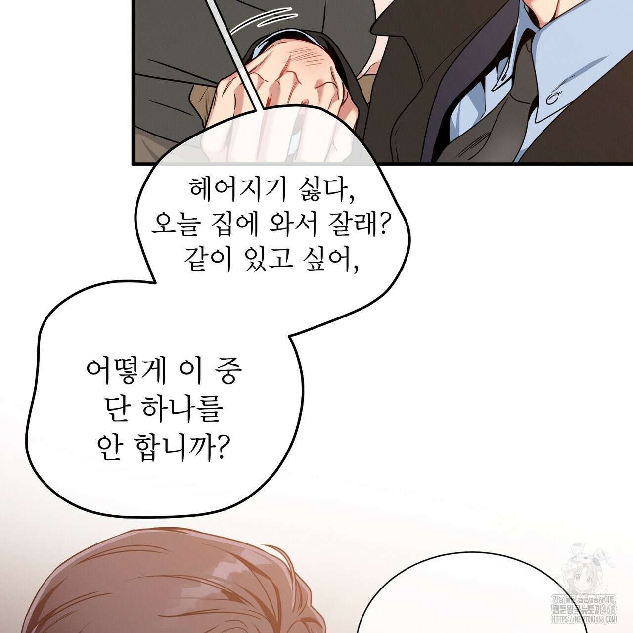 노 모럴(No Moral) 93화 16
