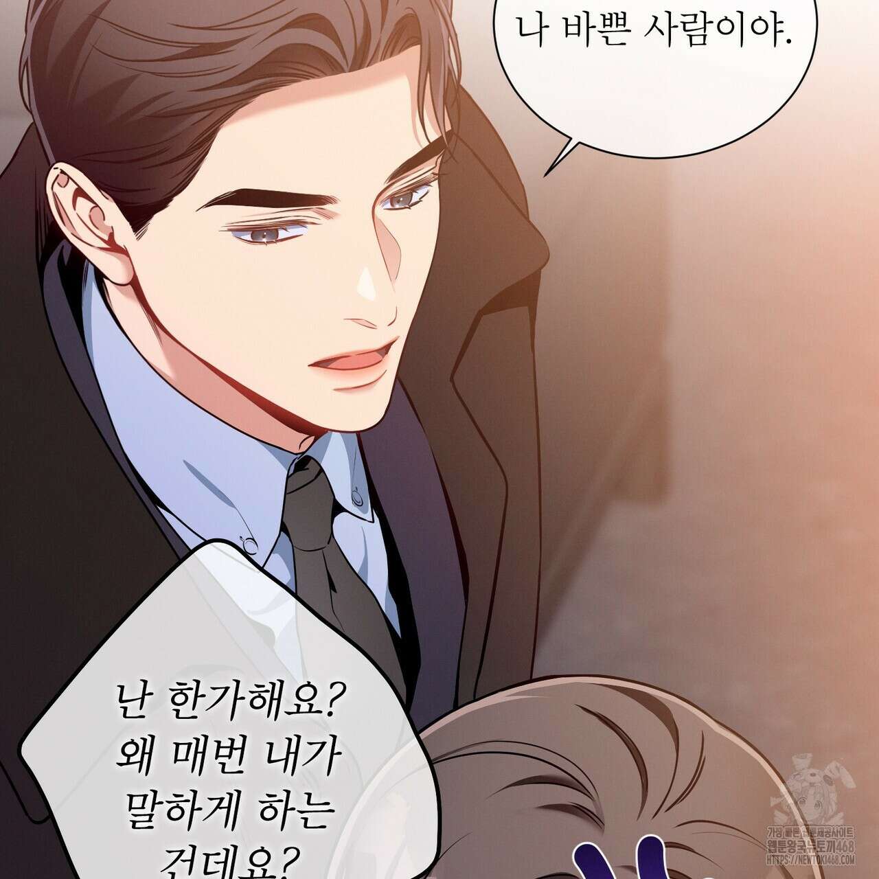 노 모럴(No Moral) 93화 17