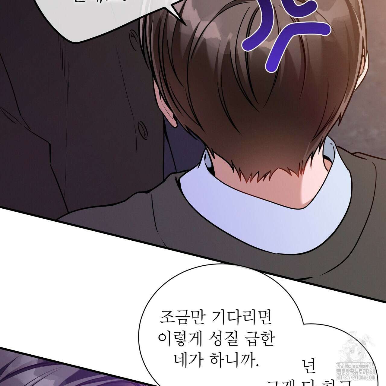 노 모럴(No Moral) 93화 18