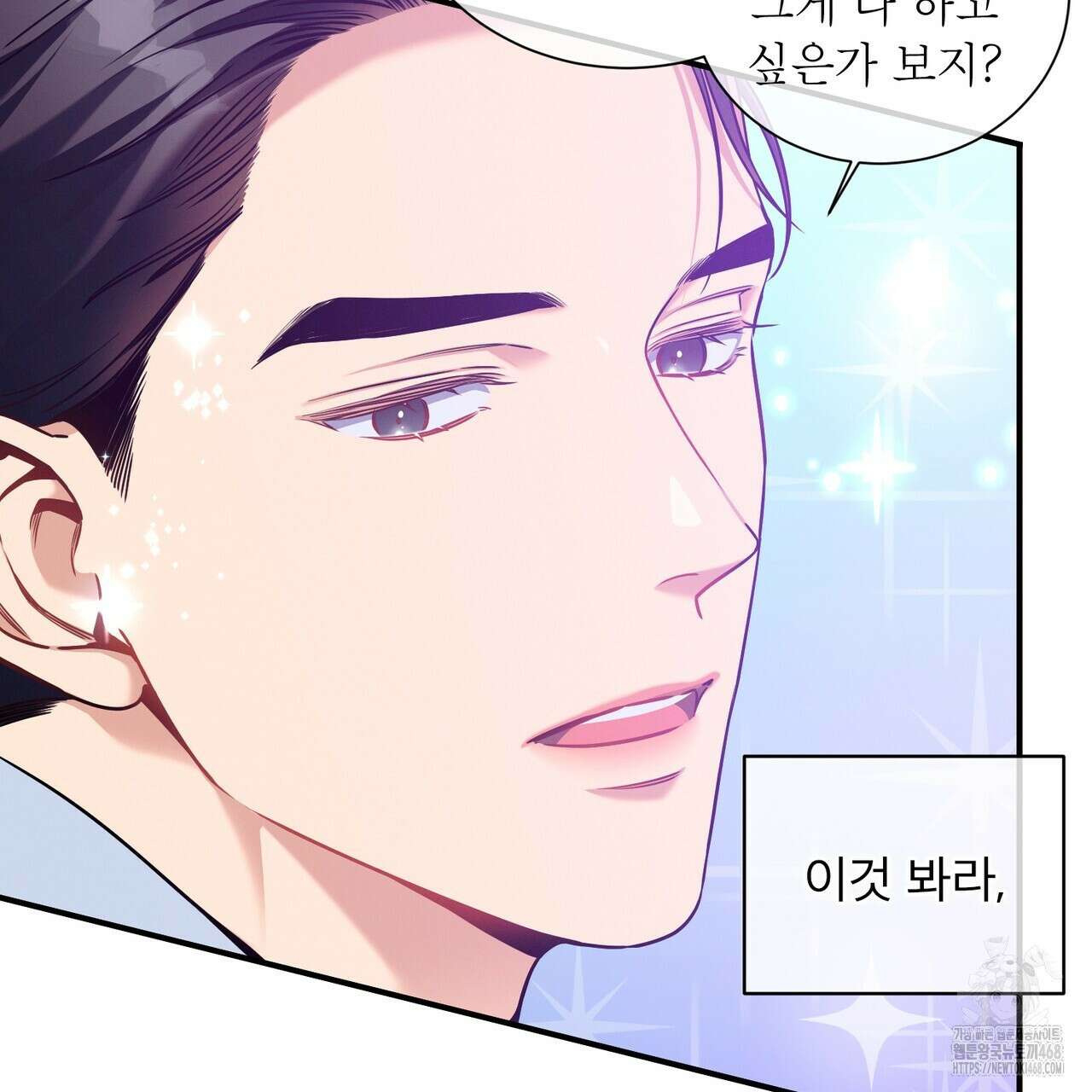 노 모럴(No Moral) 93화 19