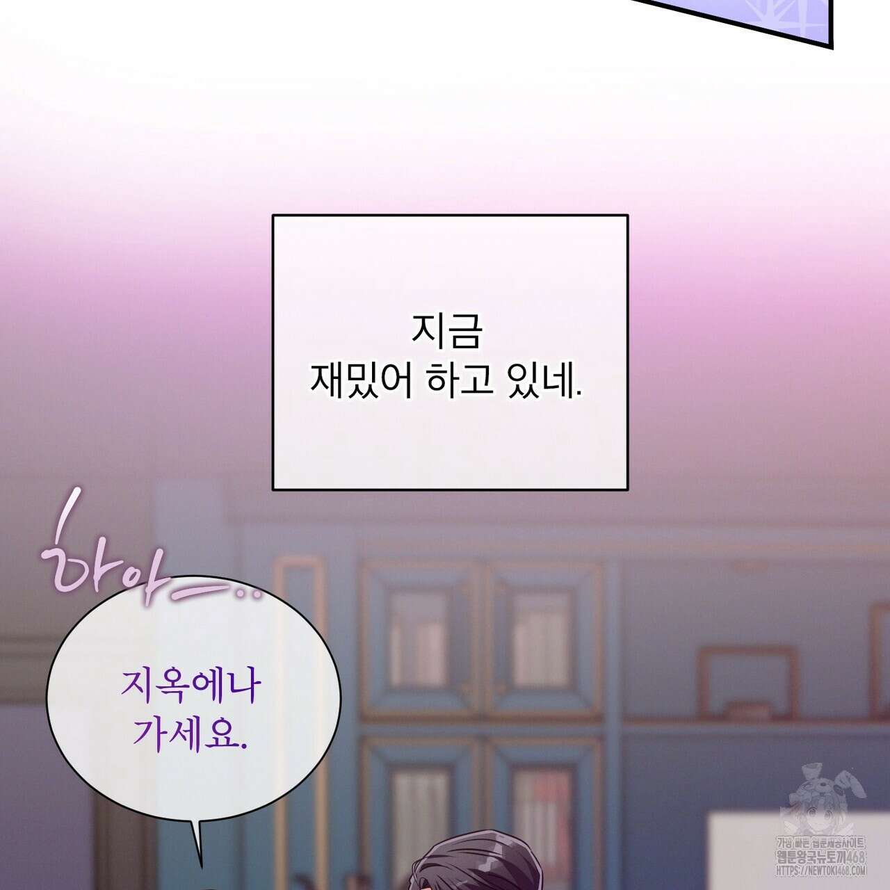 노 모럴(No Moral) 93화 20