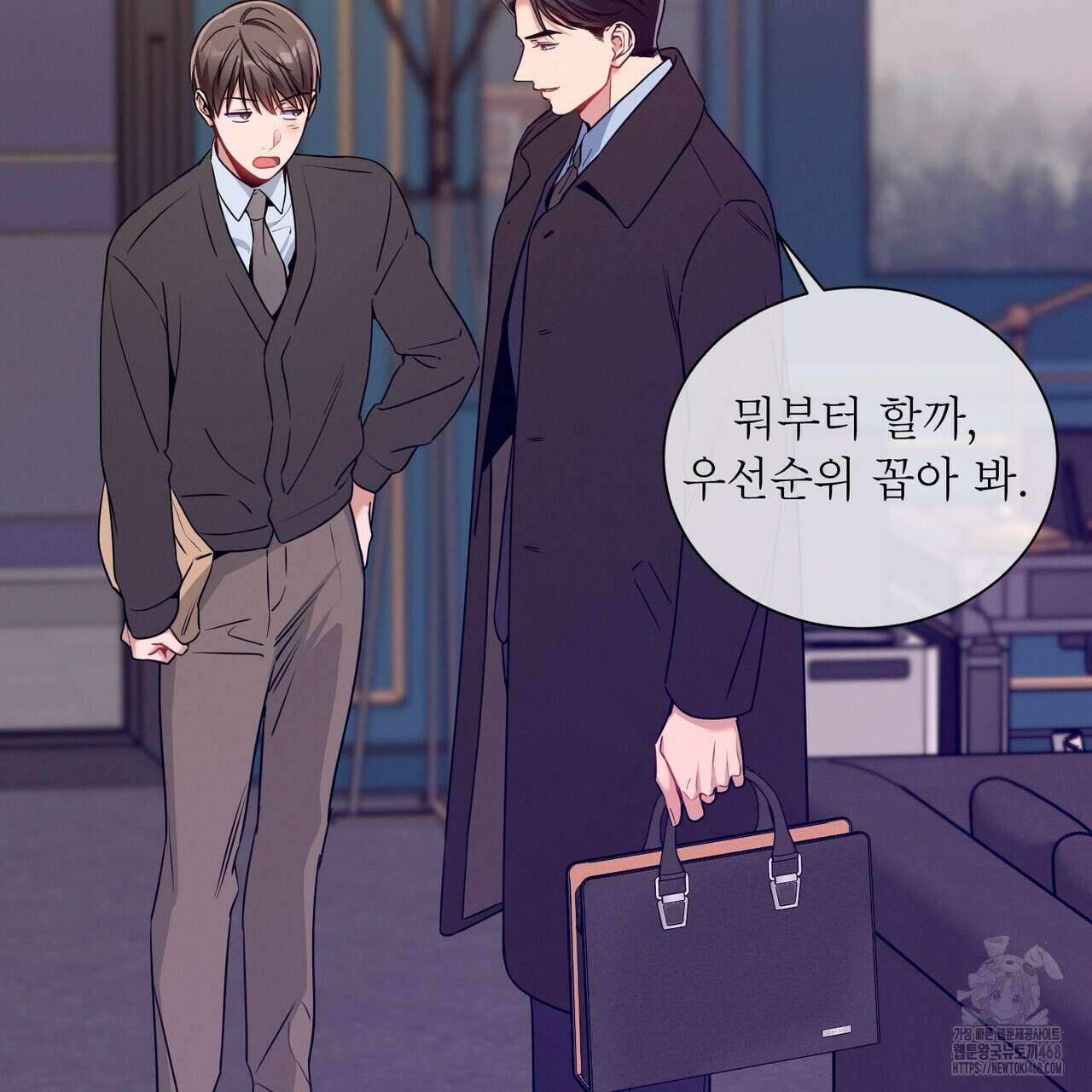 노 모럴(No Moral) 93화 21