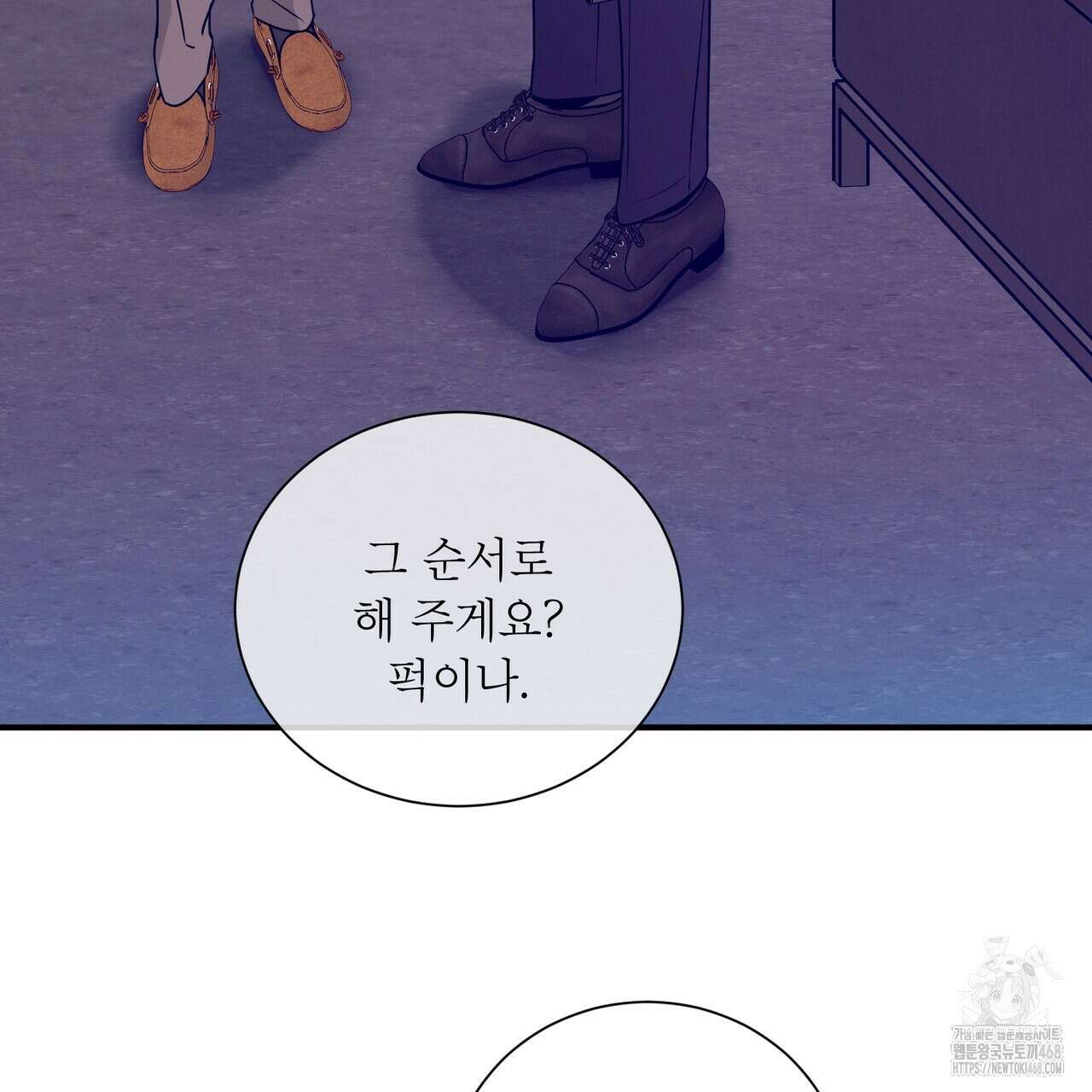 노 모럴(No Moral) 93화 22