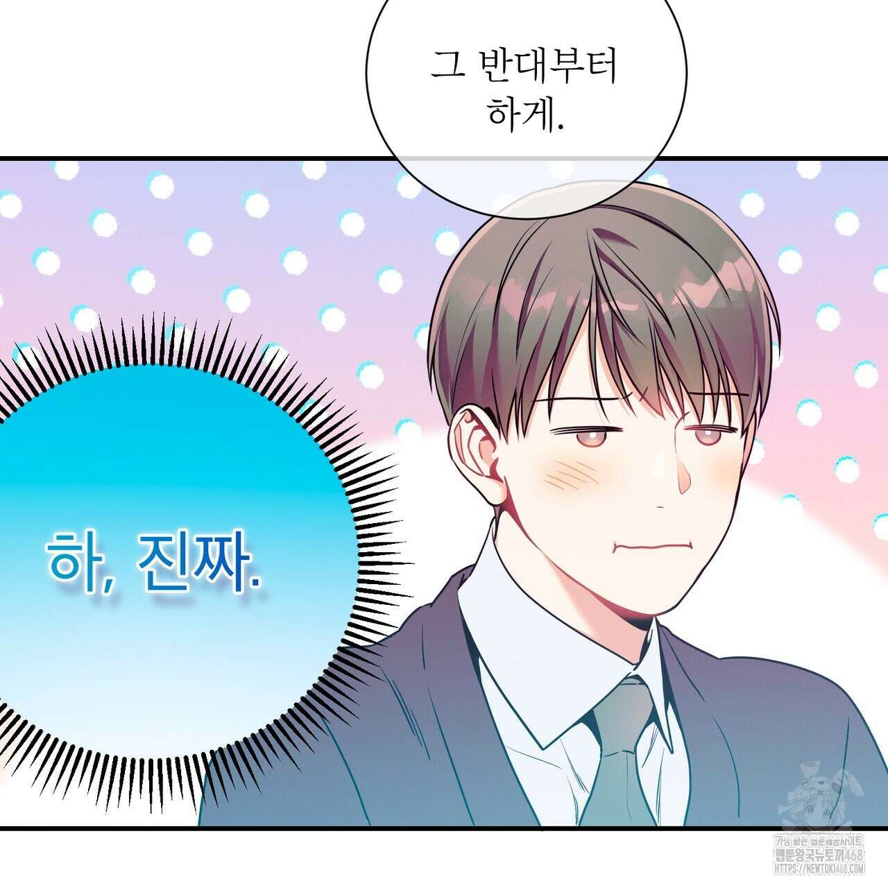 노 모럴(No Moral) 93화 23