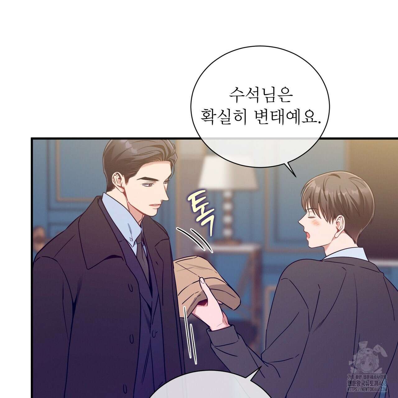 노 모럴(No Moral) 93화 24