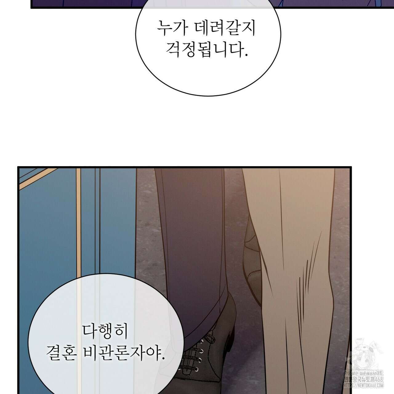 노 모럴(No Moral) 93화 25