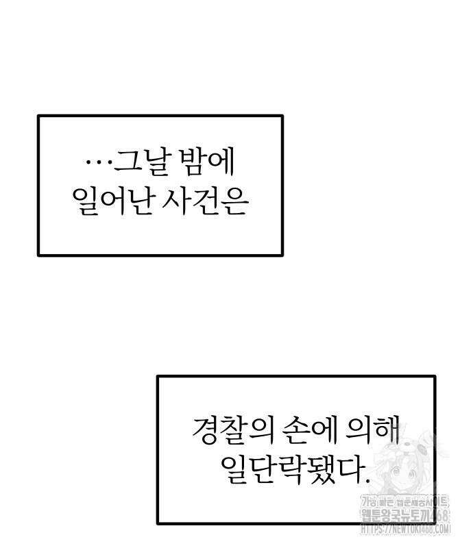 별과 사슬이 뜨는 섬 4화 2