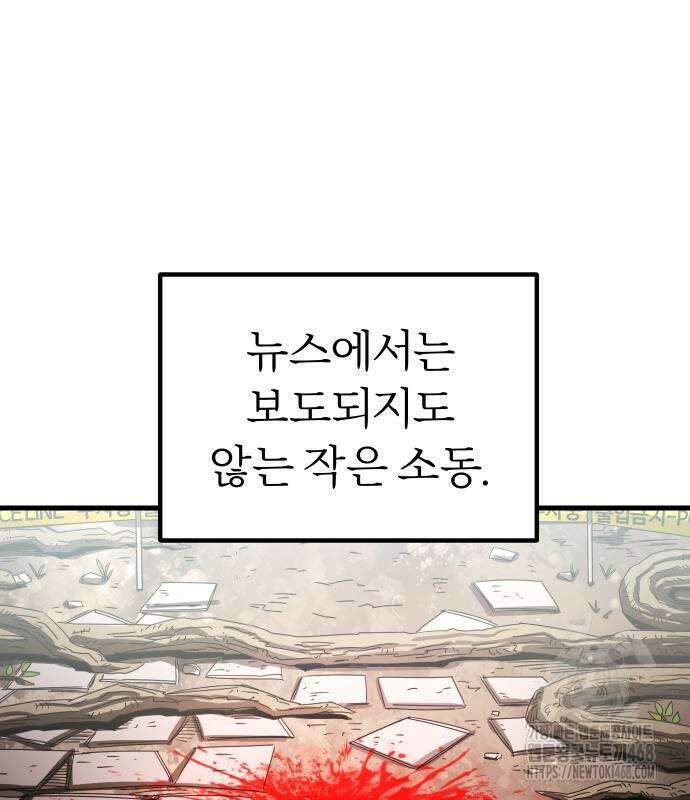 별과 사슬이 뜨는 섬 4화 3