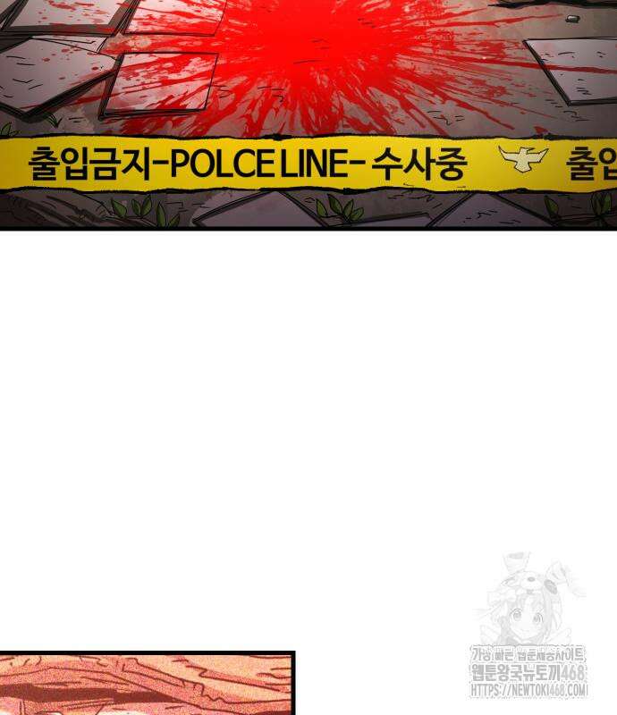 별과 사슬이 뜨는 섬 4화 4