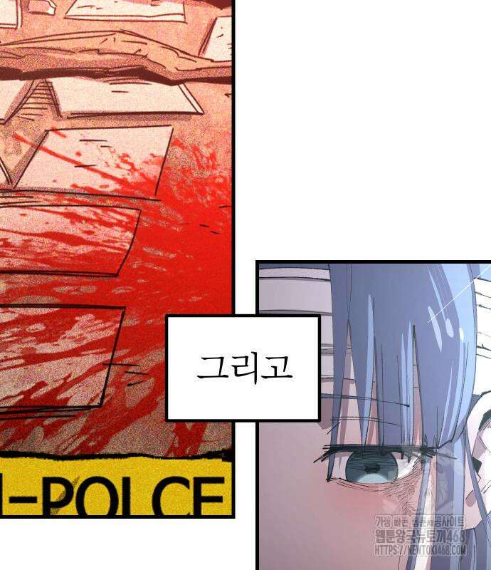 별과 사슬이 뜨는 섬 4화 5