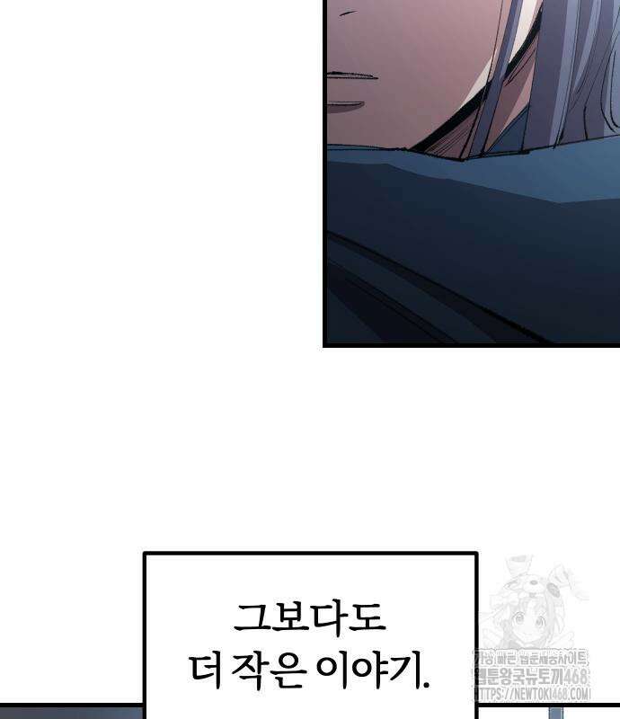 별과 사슬이 뜨는 섬 4화 6