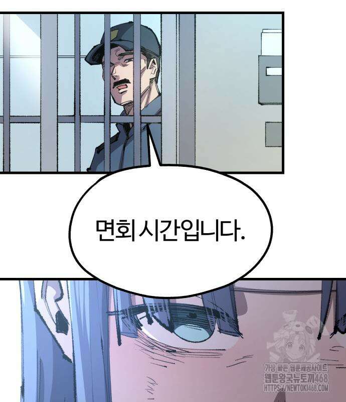 별과 사슬이 뜨는 섬 4화 9