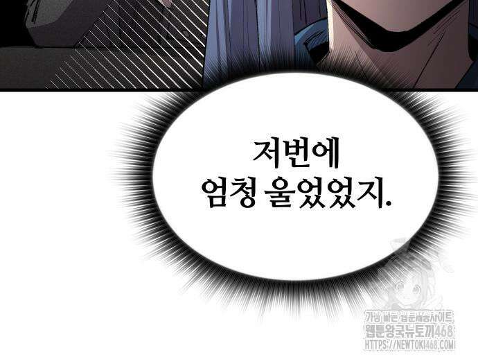 별과 사슬이 뜨는 섬 4화 14