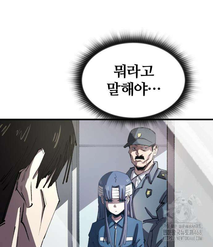 별과 사슬이 뜨는 섬 4화 15