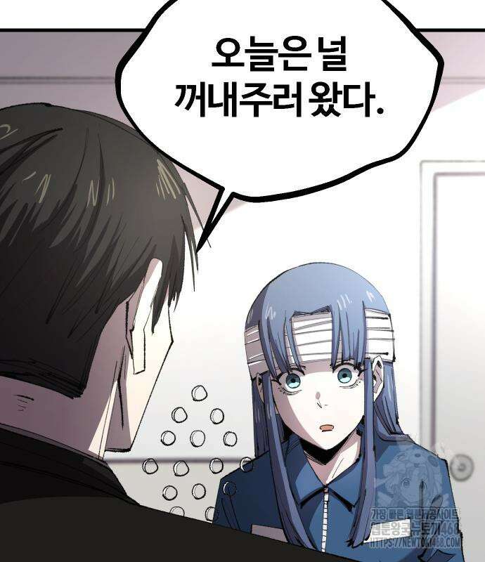 별과 사슬이 뜨는 섬 4화 23