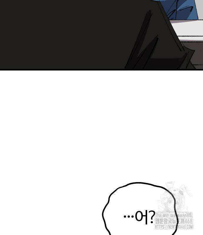 별과 사슬이 뜨는 섬 4화 24