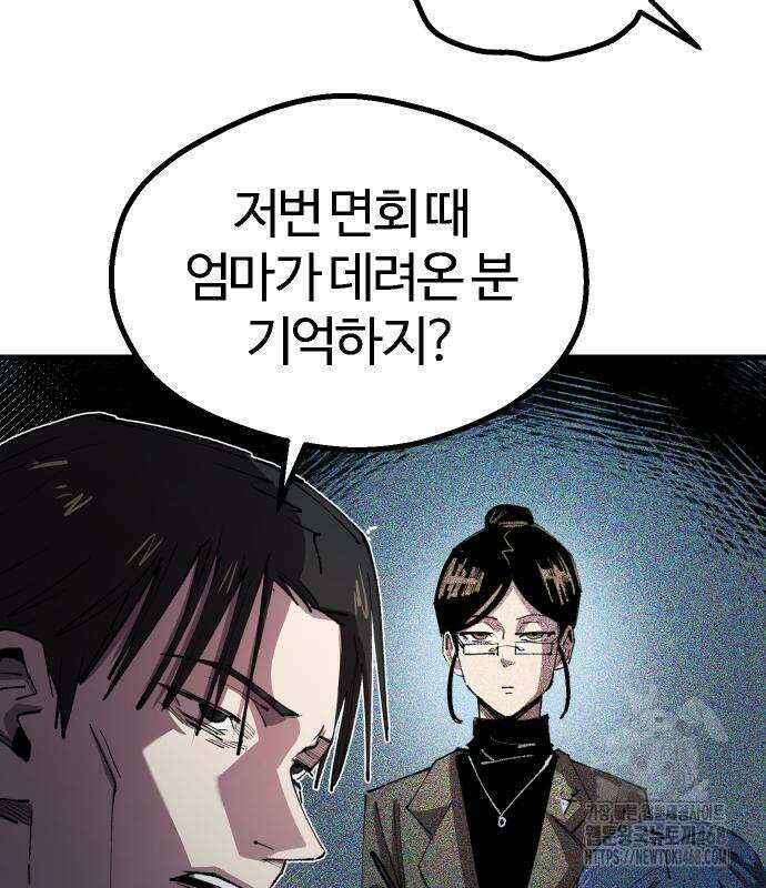 별과 사슬이 뜨는 섬 4화 25