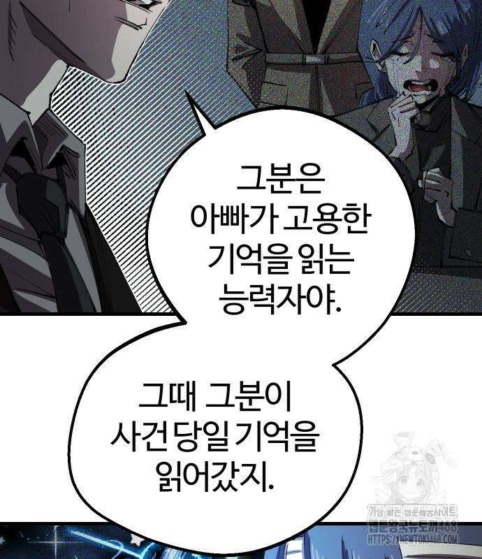 별과 사슬이 뜨는 섬 4화 26