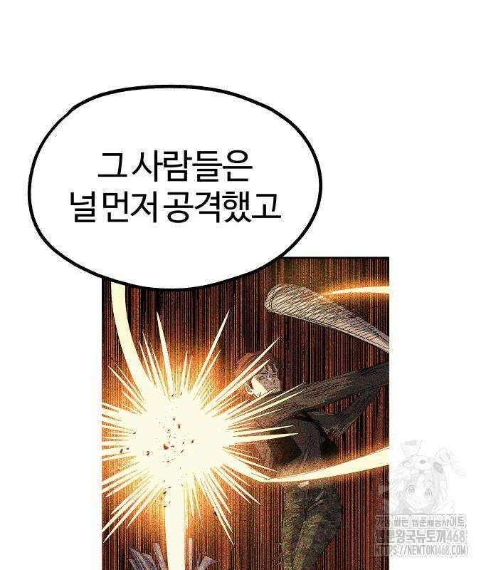 별과 사슬이 뜨는 섬 4화 28