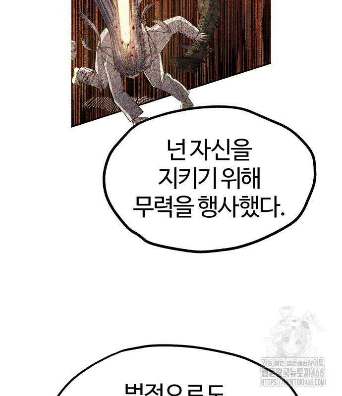 별과 사슬이 뜨는 섬 4화 29
