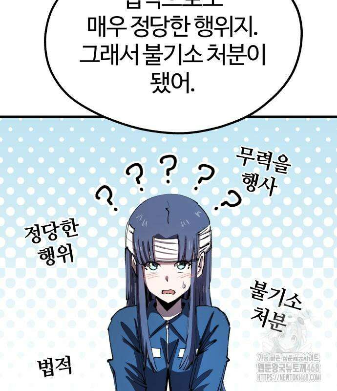 별과 사슬이 뜨는 섬 4화 30
