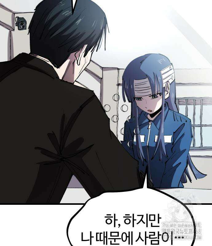 별과 사슬이 뜨는 섬 4화 32