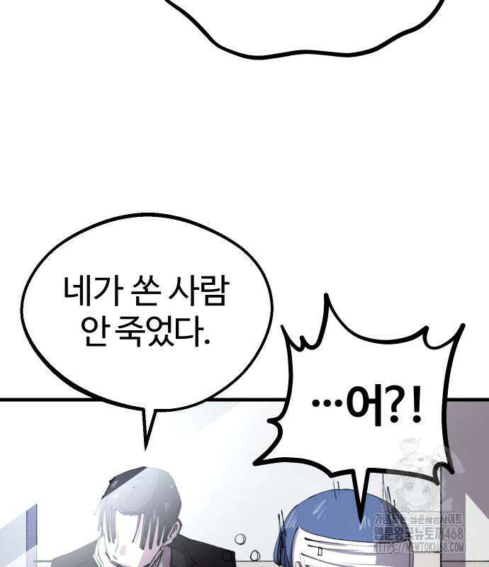 별과 사슬이 뜨는 섬 4화 33