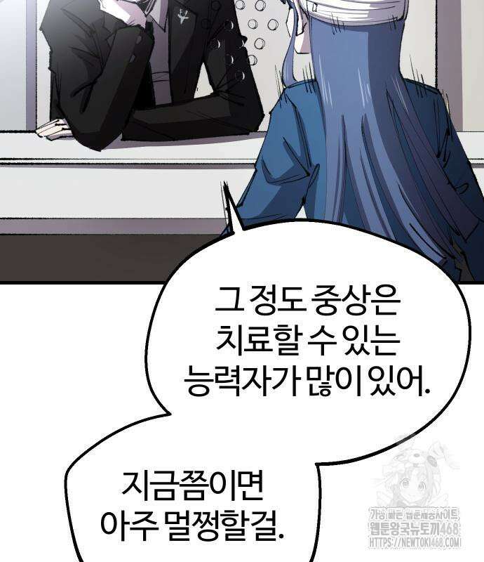 별과 사슬이 뜨는 섬 4화 34