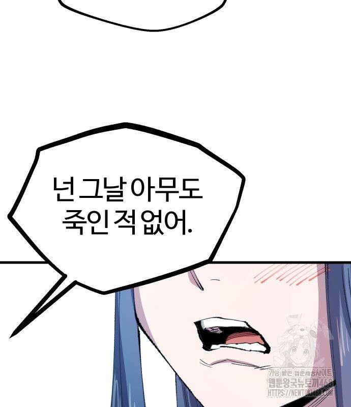 별과 사슬이 뜨는 섬 4화 35