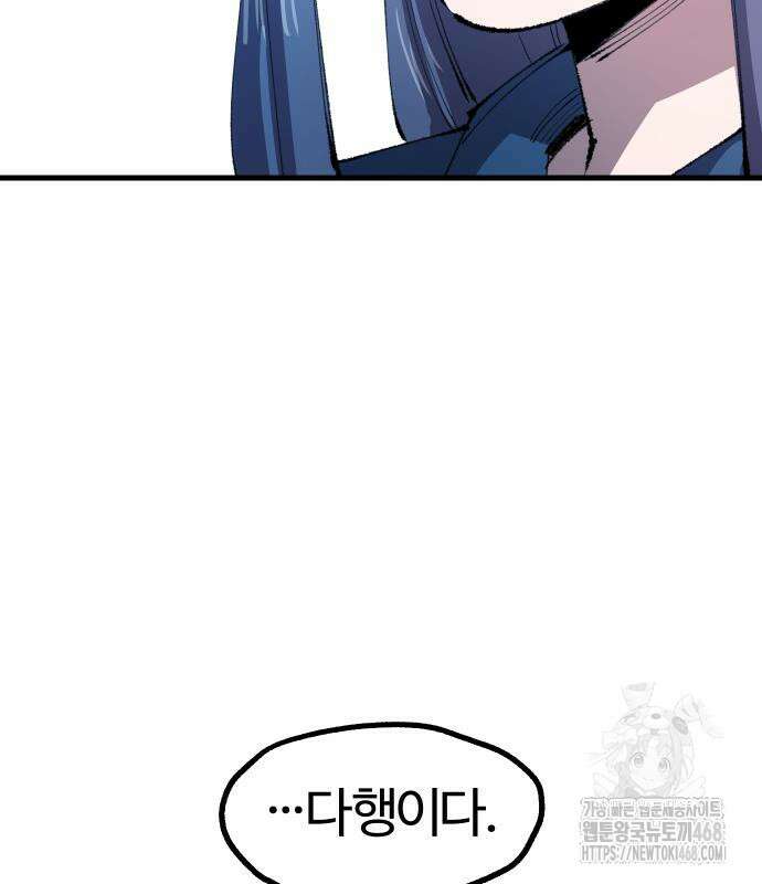 별과 사슬이 뜨는 섬 4화 36