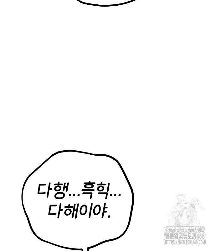 별과 사슬이 뜨는 섬 4화 37