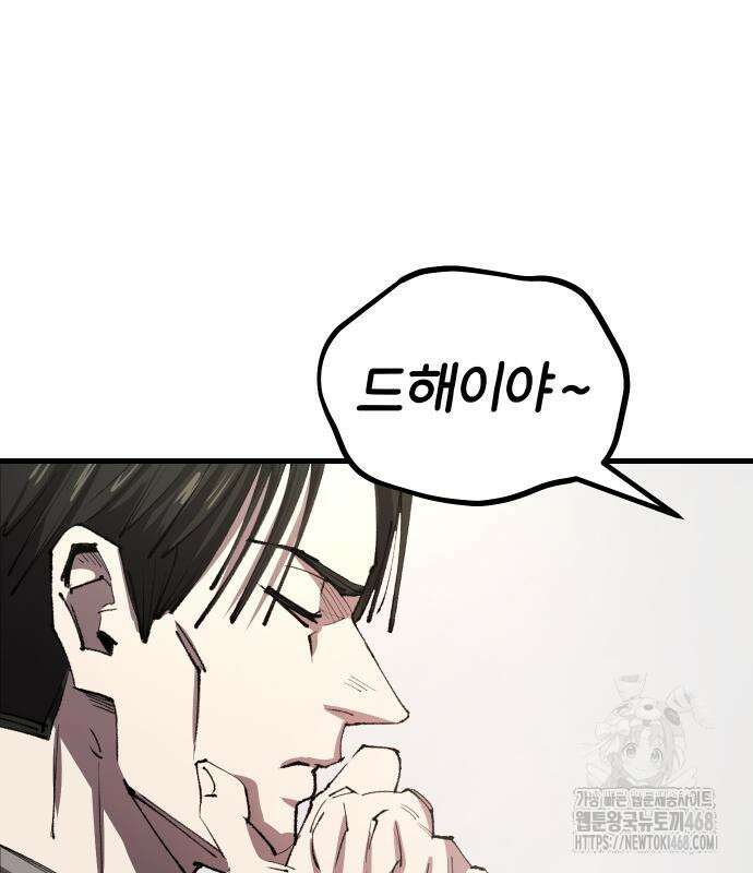 별과 사슬이 뜨는 섬 4화 40