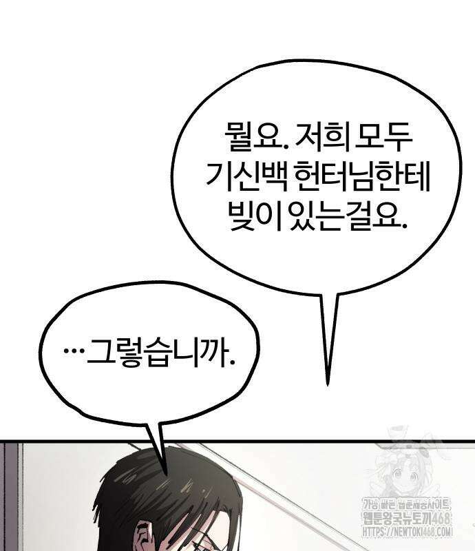 별과 사슬이 뜨는 섬 4화 47