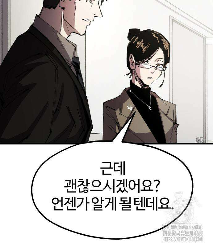 별과 사슬이 뜨는 섬 4화 48