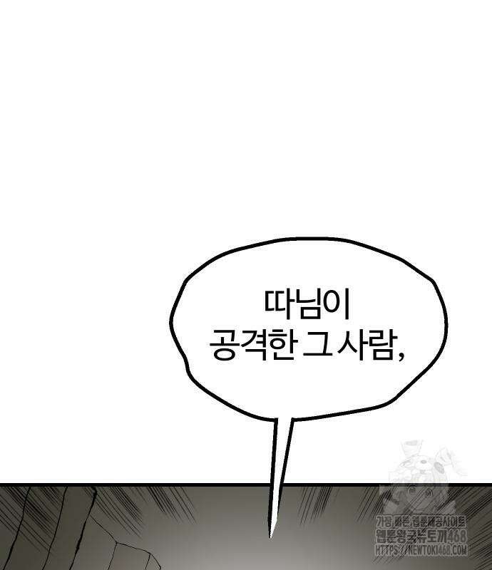 별과 사슬이 뜨는 섬 4화 49