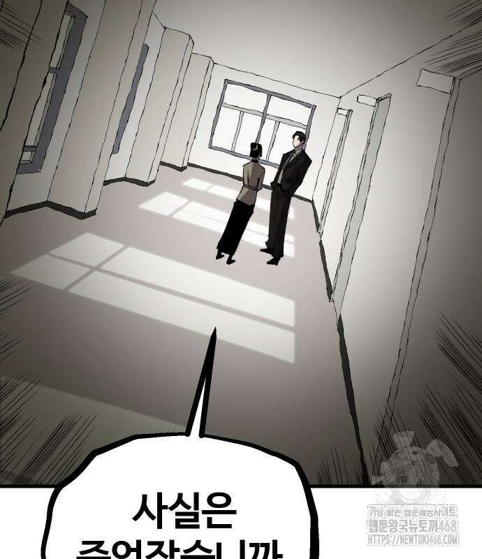 별과 사슬이 뜨는 섬 4화 50