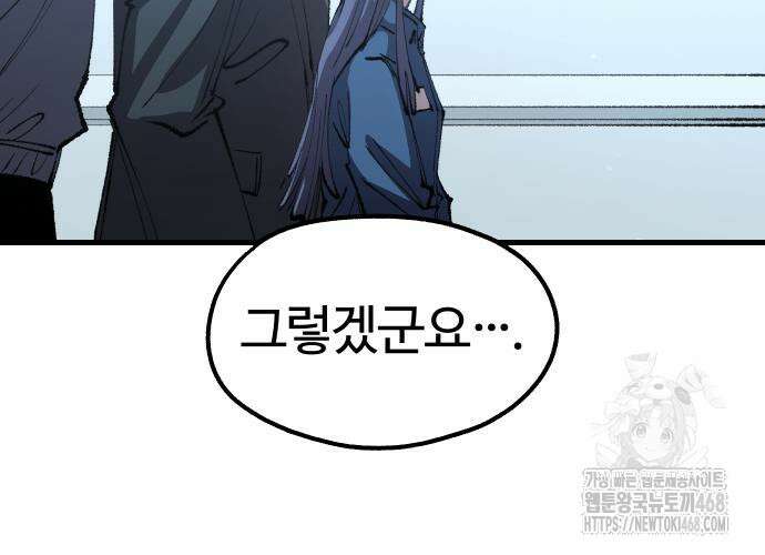 별과 사슬이 뜨는 섬 4화 53