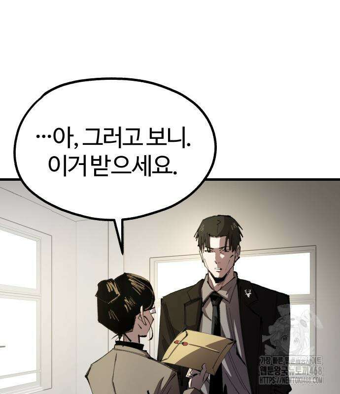 별과 사슬이 뜨는 섬 4화 54