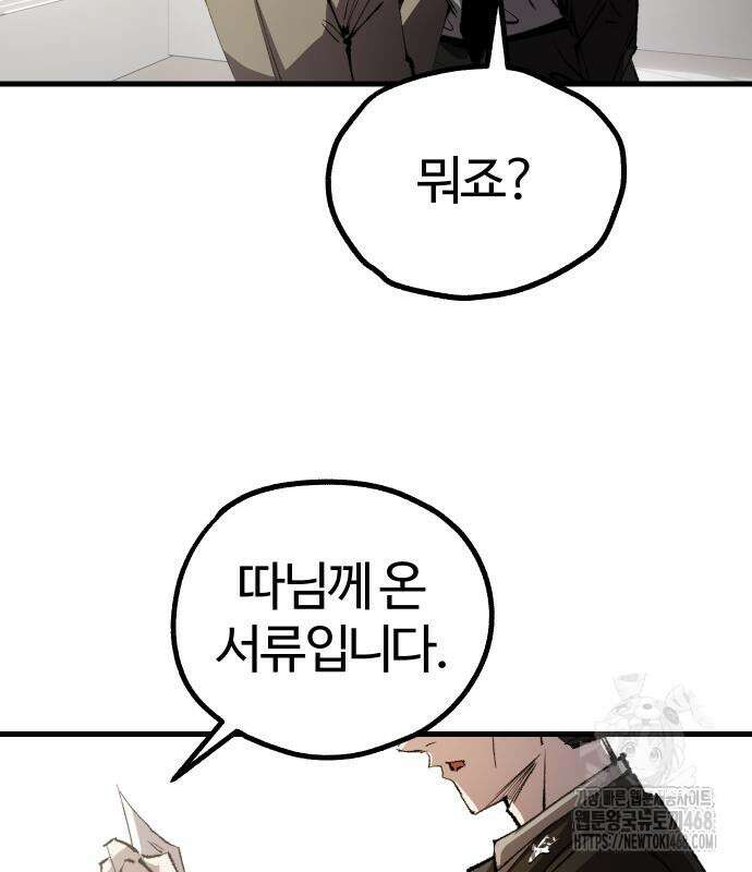 별과 사슬이 뜨는 섬 4화 55
