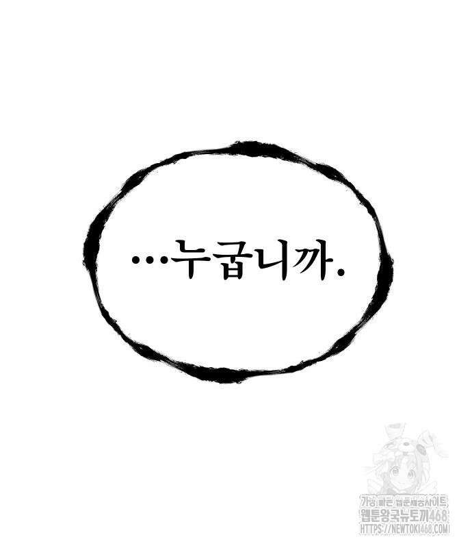 별과 사슬이 뜨는 섬 4화 58