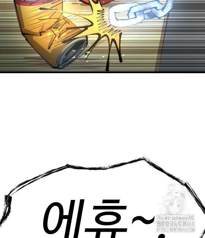 별과 사슬이 뜨는 섬 4화 66