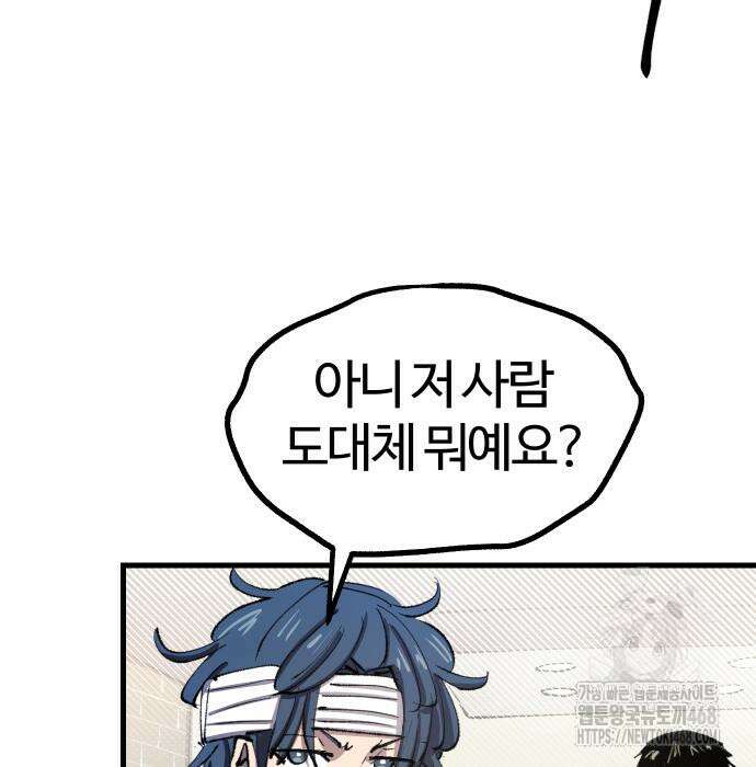 별과 사슬이 뜨는 섬 4화 68