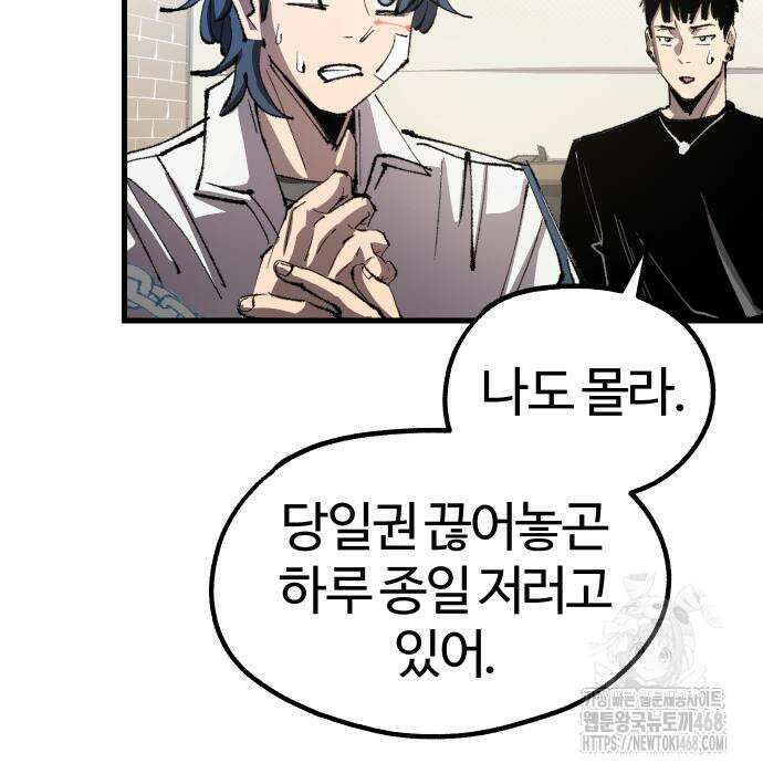 별과 사슬이 뜨는 섬 4화 69