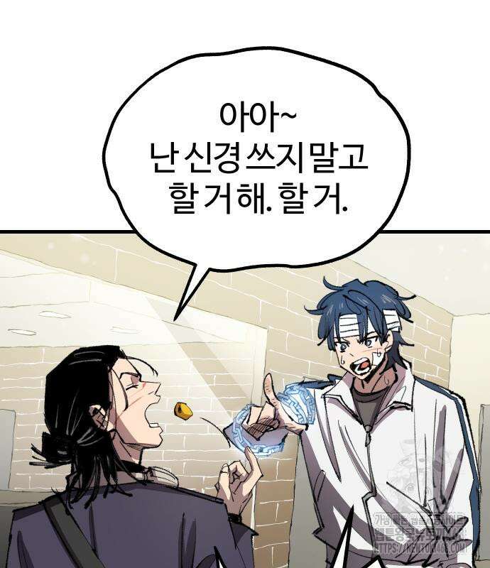 별과 사슬이 뜨는 섬 4화 70